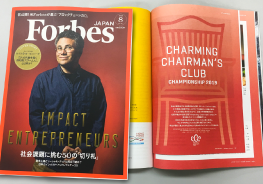 ｢Forbes JAPAN｣に掲載されました