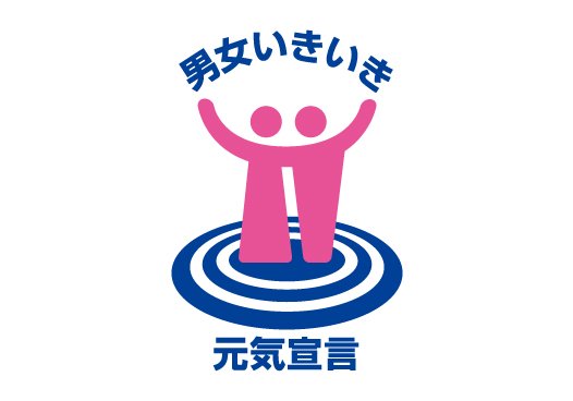 大阪府「男女いきいき・元気宣言」事業者認定を取得しました