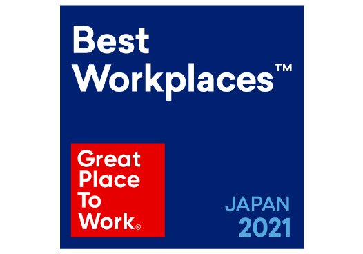 2021年版「働きがいのある会社」ベストカンパニー第2位を受賞