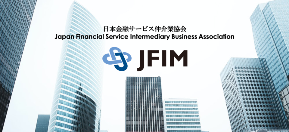 「金融サービス仲介業」登録完了のお知らせ