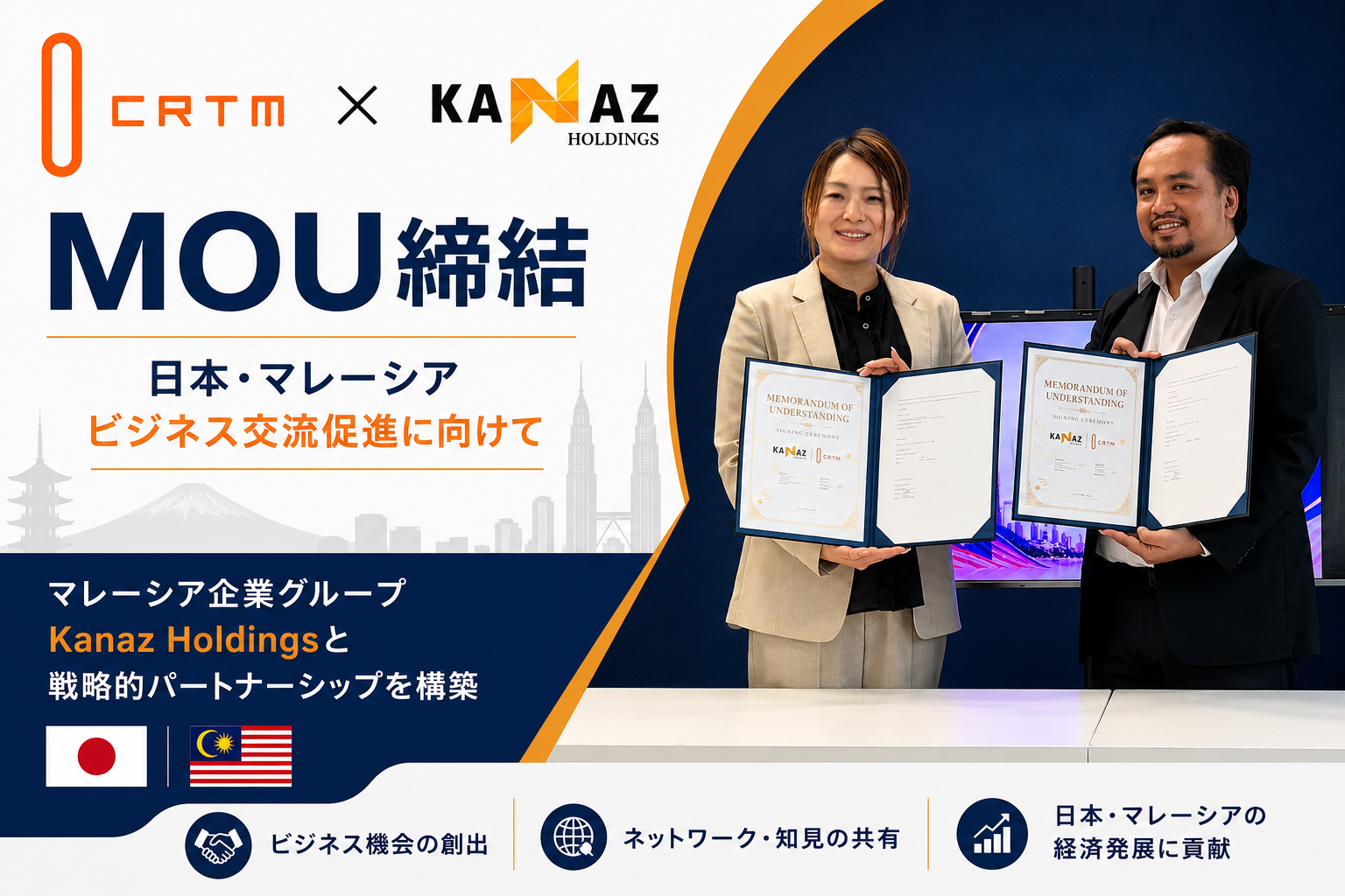 マレーシア企業グループKanaz HoldingsとのMOUを締結