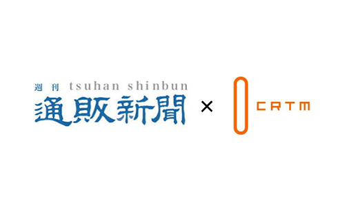 通販新聞 新年特集号特別企画に掲載されました